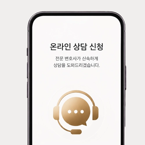 속초시변호사 상담문의를 원한다면